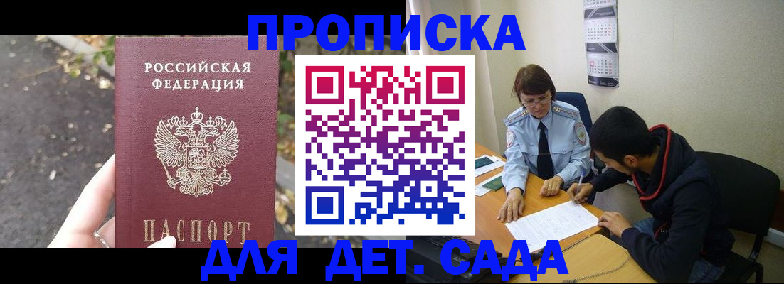 временная регистрация законно в Скопине