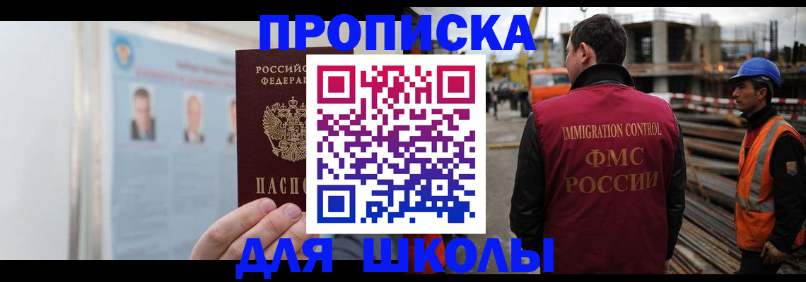 пропишу в квартире в Скопине
