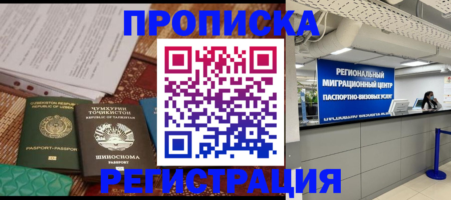 временная регистрация поиск в Скопине