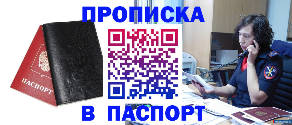 временная регистрация госуслуги в Скопине